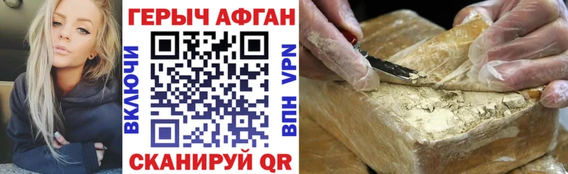 ГЕРОИН VHQ  Змеиногорск 