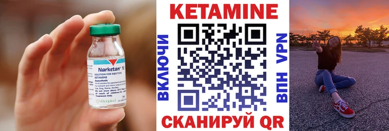 КЕТАМИН VHQ  продажа наркотиков  кракен ССЫЛКА  Змеиногорск 