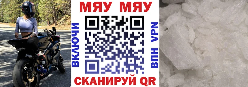 OMG как зайти  Змеиногорск  МЯУ-МЯУ кристаллы 