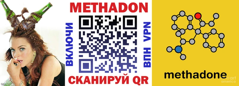Метадон VHQ  kraken как войти  Змеиногорск 